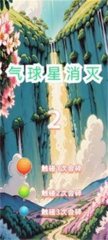 气球大冒险.jpg