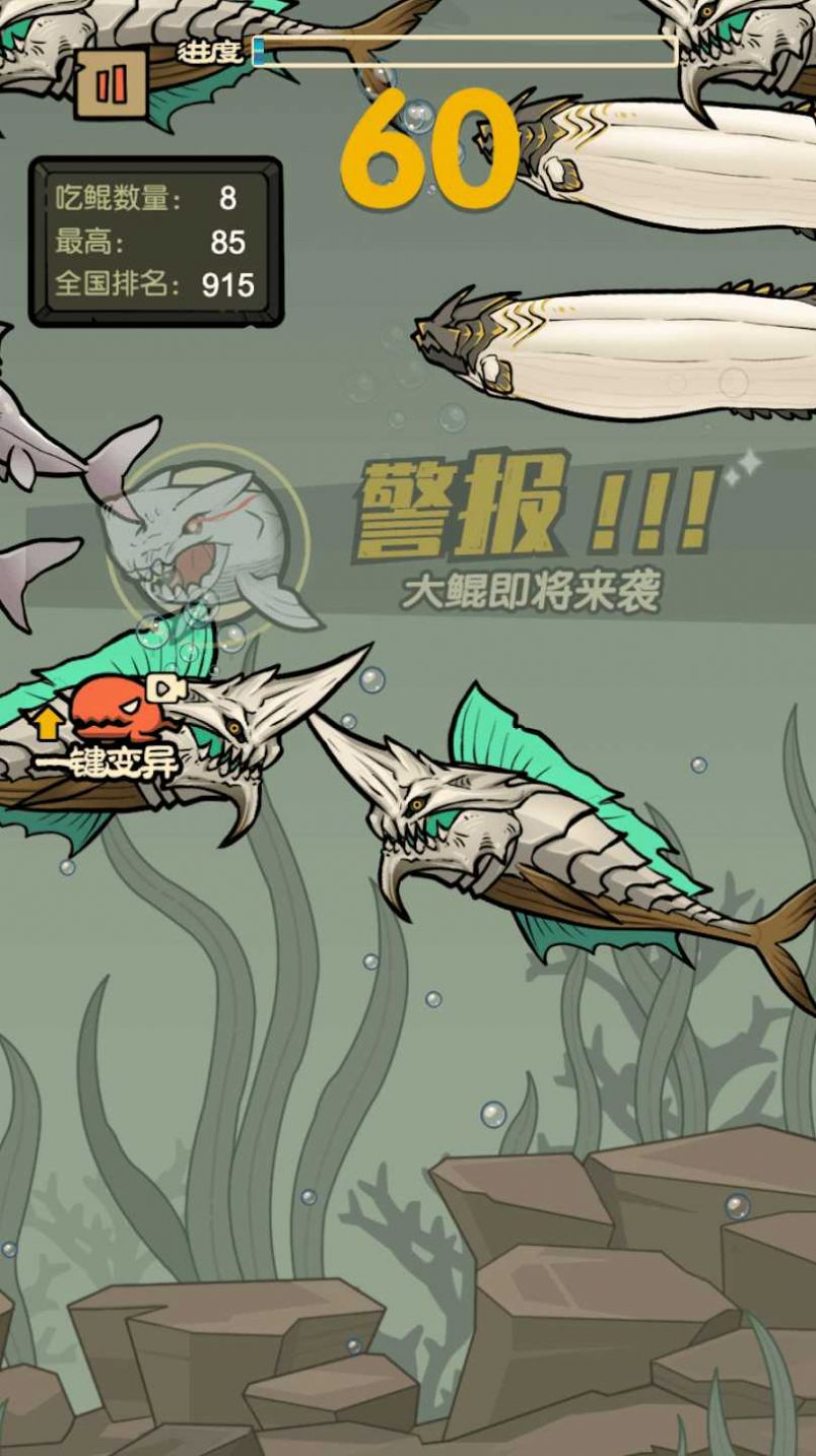 鲨鱼大作战2