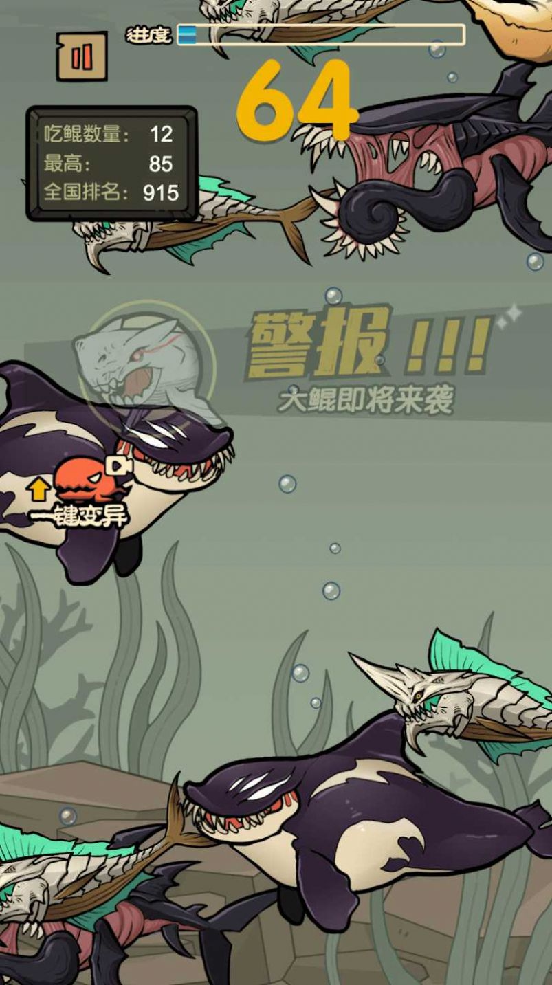 鲨鱼大作战3