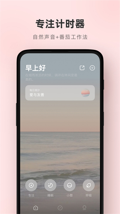 潮汐app免费版