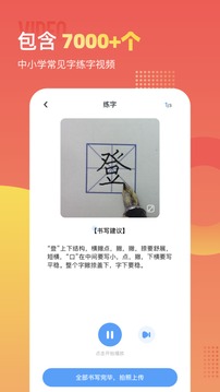 小学识字宝1