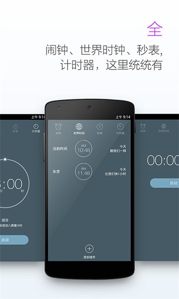 正点起床闹钟0