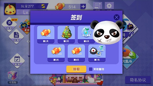 动感球球派对1