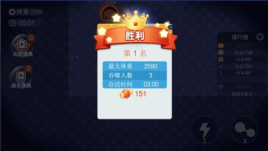 动感球球派对3
