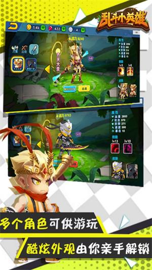 无双小英雄内置菜单版2