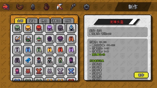 像素冒险世界免费版3