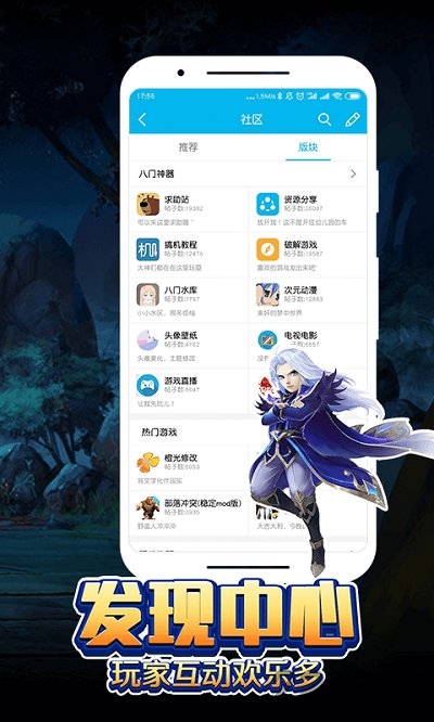 八门神器游戏盒子0