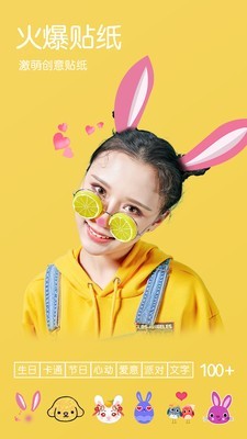 萌趣美颜相机app2