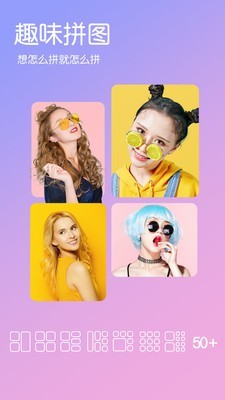 萌趣美颜相机app4