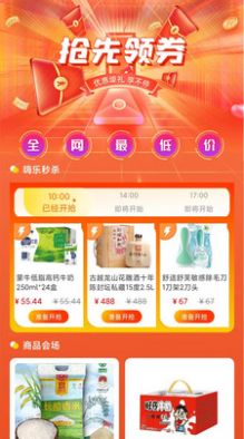 嗨乐购1
