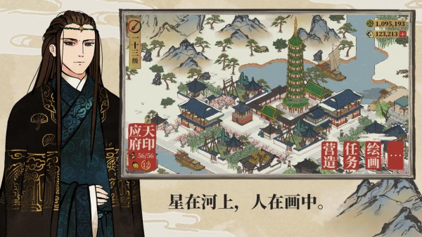 江南百景图1.3.11