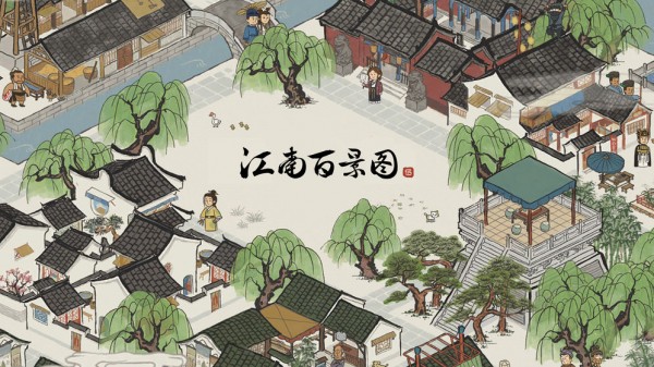 江南百景图1.3.12