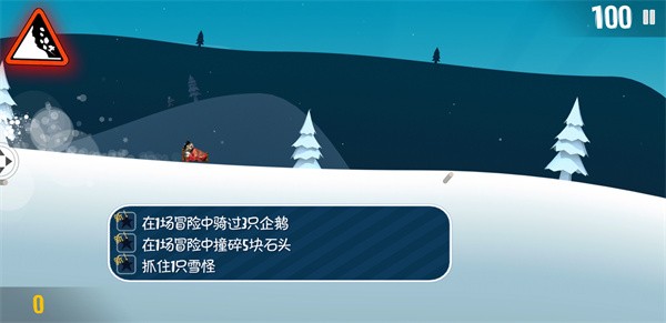 滑雪大冒险内购全免费1