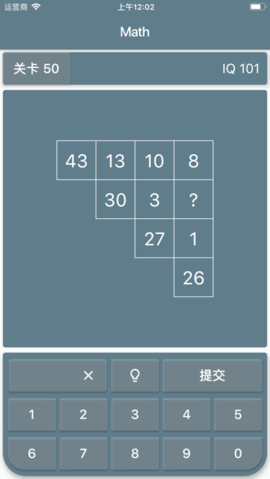 数学谜题