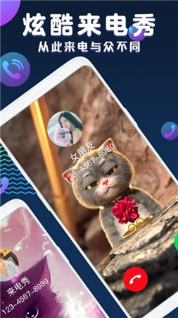 嗨秀来电1