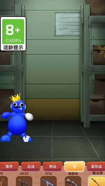 暴打神经猫2