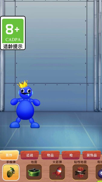 暴打神经猫3