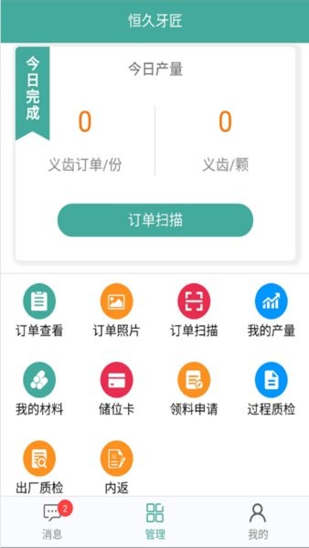 恒久牙匠0