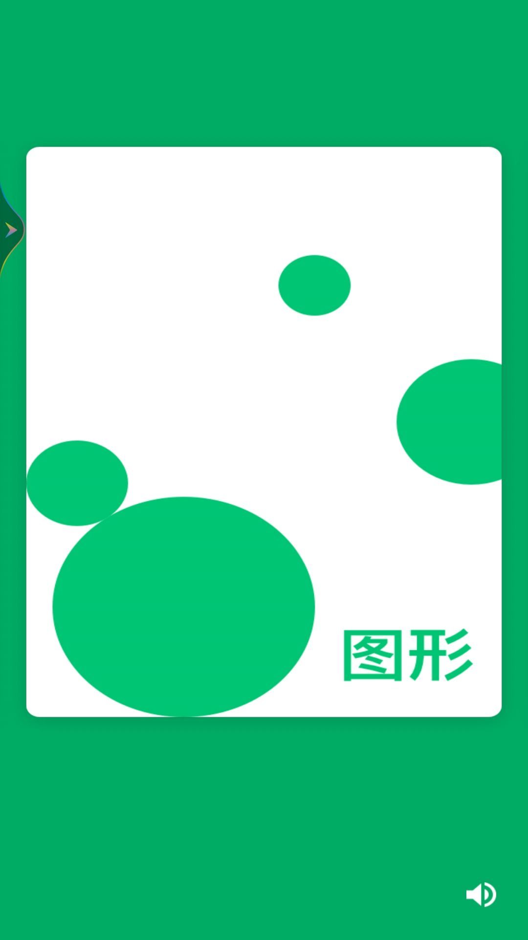 积木我最棒3