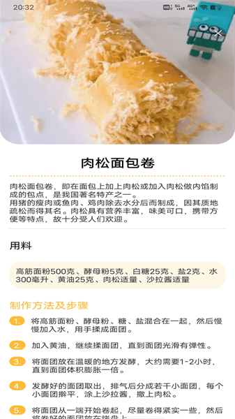私房菜谱大全0