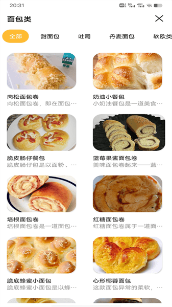 私房菜谱大全1
