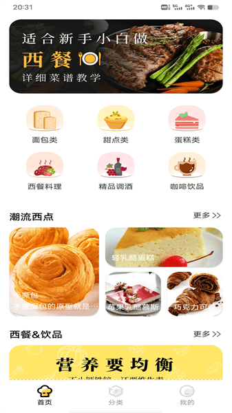 私房菜谱大全2