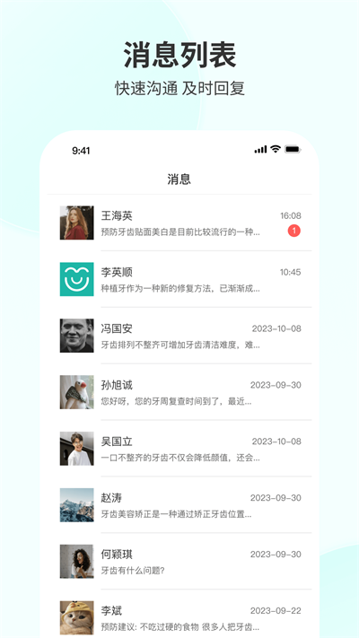 慈恩PLUS门诊端0