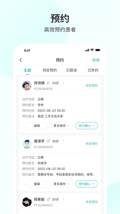 慈恩PLUS门诊端1