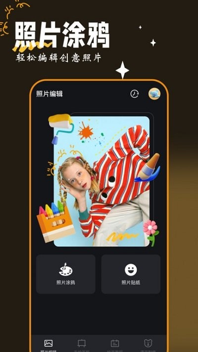 画图工具0