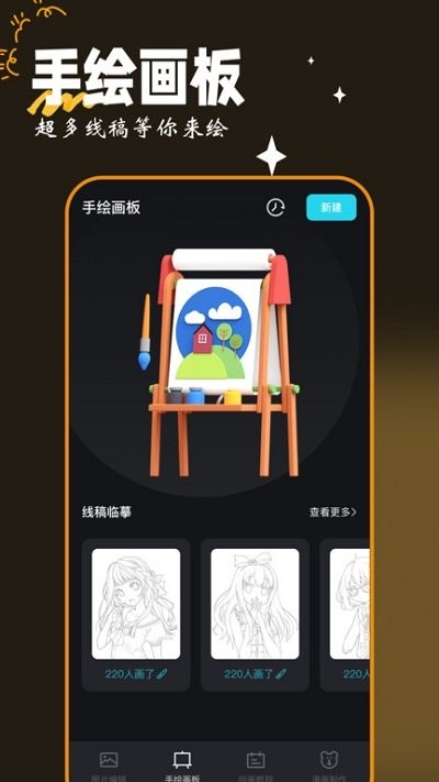 画图工具2