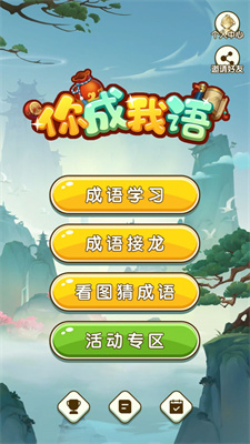 你成我语3