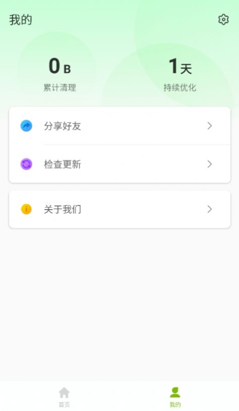 超风上网助手2