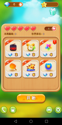 消消总动员1