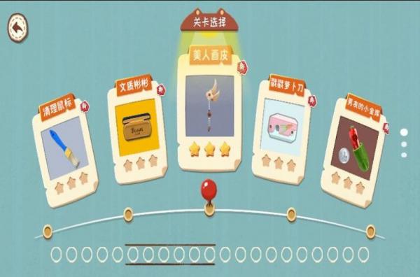 帮她变美丽1