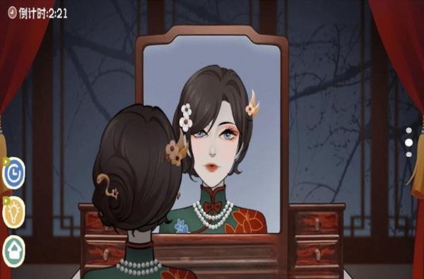 帮她变美丽3