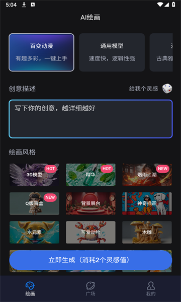悦灵犀AI创作平台1