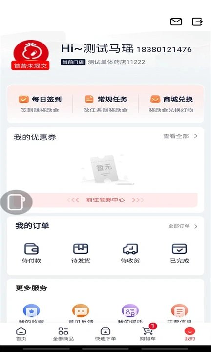 约约康1