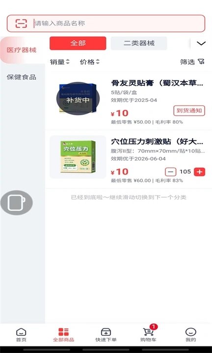 约约康2