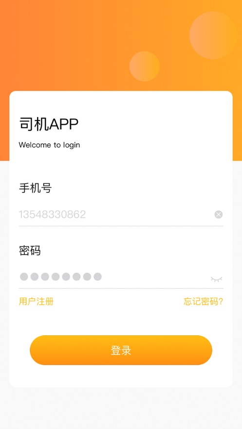 计量助手2