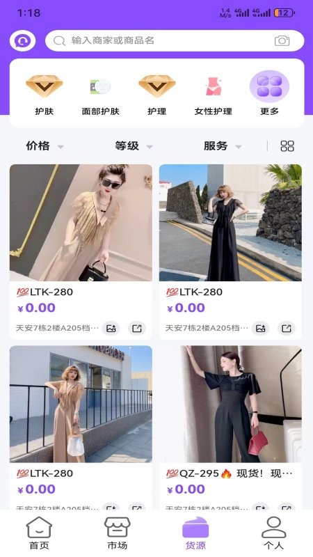 潮牌美妆