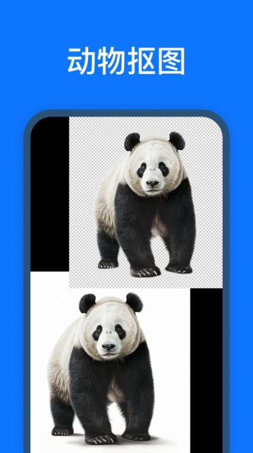 抠图改图王2