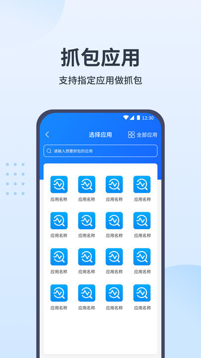 抓包帮手1