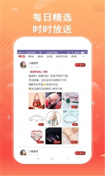 优惠圈子1