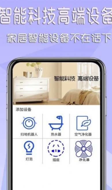 家电万能遥控器1