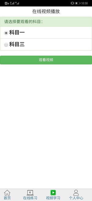 驾驶员在线理论0