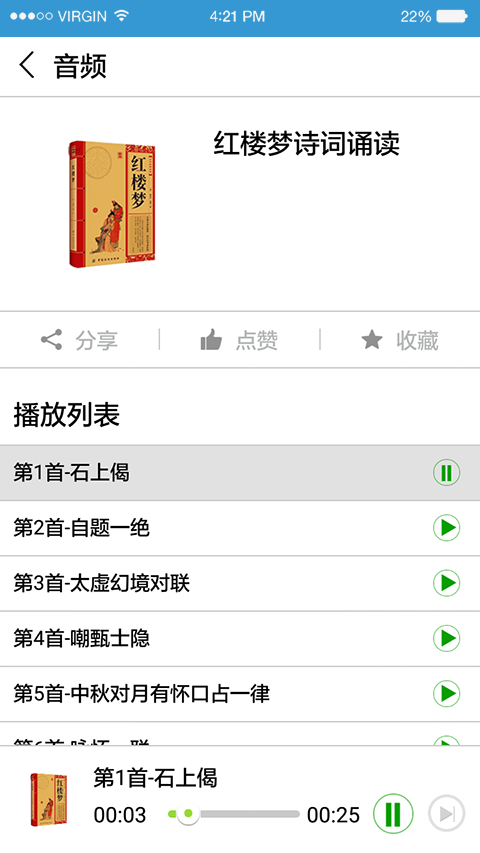 老年云课堂0