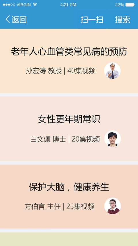 老年云课堂2