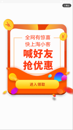 淘小客0