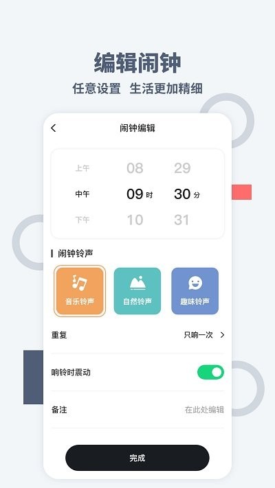 桌面时间0