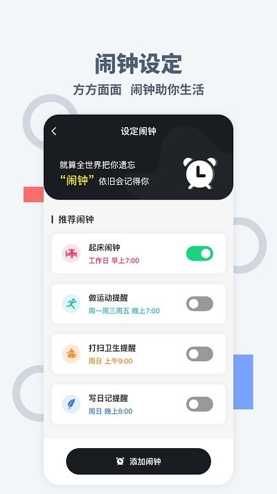 桌面时间2